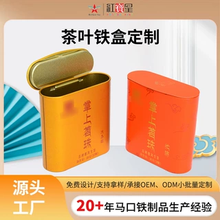 新款扁形翻盖茶叶包装铁盒定制小青柑红茶茶叶罐源头厂家可定制