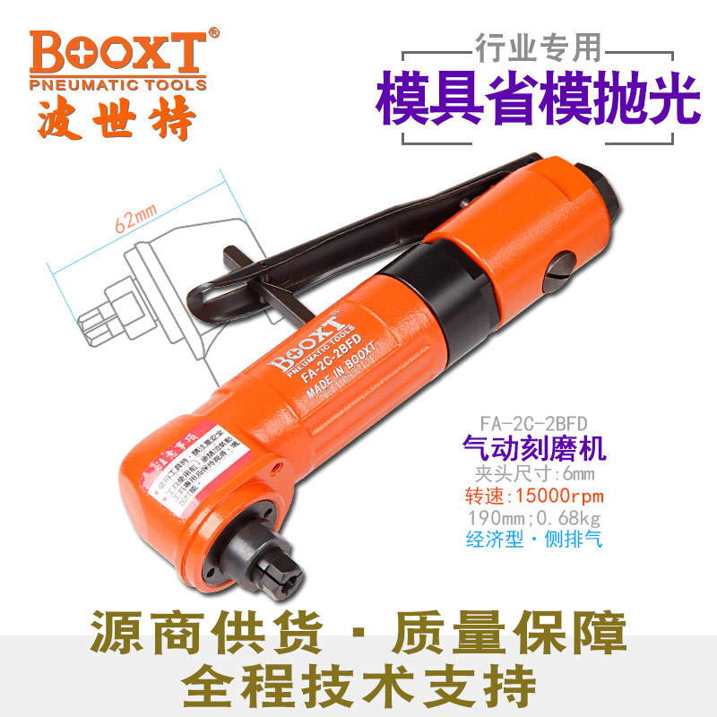 台湾BOOXT直供 FA-2C-2BFD便宜弯头气动刻磨机内孔风打磨 强力M6