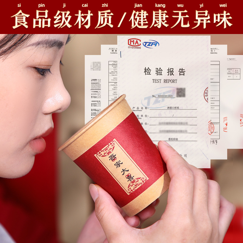 结婚纸杯婚礼家用喜字杯订婚喜事红色水杯婚庆婚宴用品一次性杯子|undefined