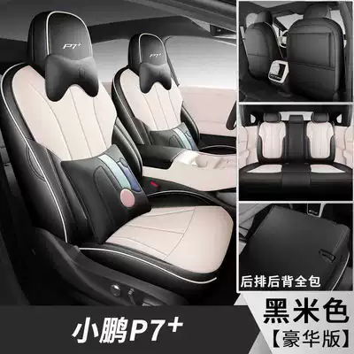 models of interior seat covers, Xpeng — Modelə uyğun (Original) oturacaq örtükləri - black-and-beige-deluxe-edition-note-the-model-year