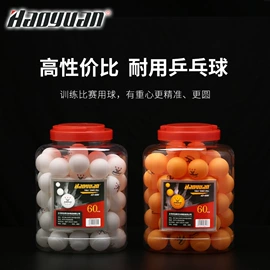 羽毛球;羽毛球拍;乒乓球