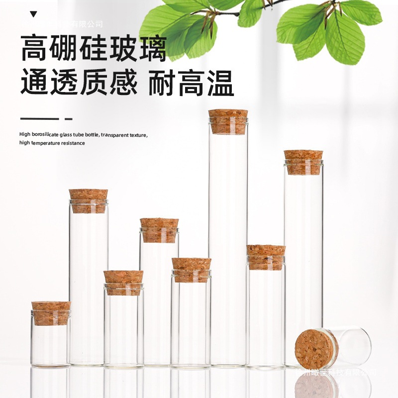 批发直径30mm高硼硅拉管瓶管制瓶直口木塞螺口瓶西林瓶虫草瓶分装