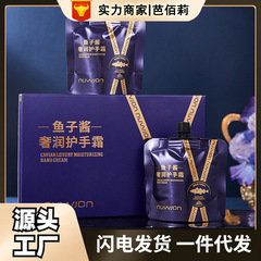 妳尊鱼子酱奢润护手霜补水持久留香轻盈易吸收保湿滋润不油腻