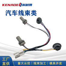 92450-3Q000 现货适用汽车灯座线束现代索纳塔尾灯插座线束11-14