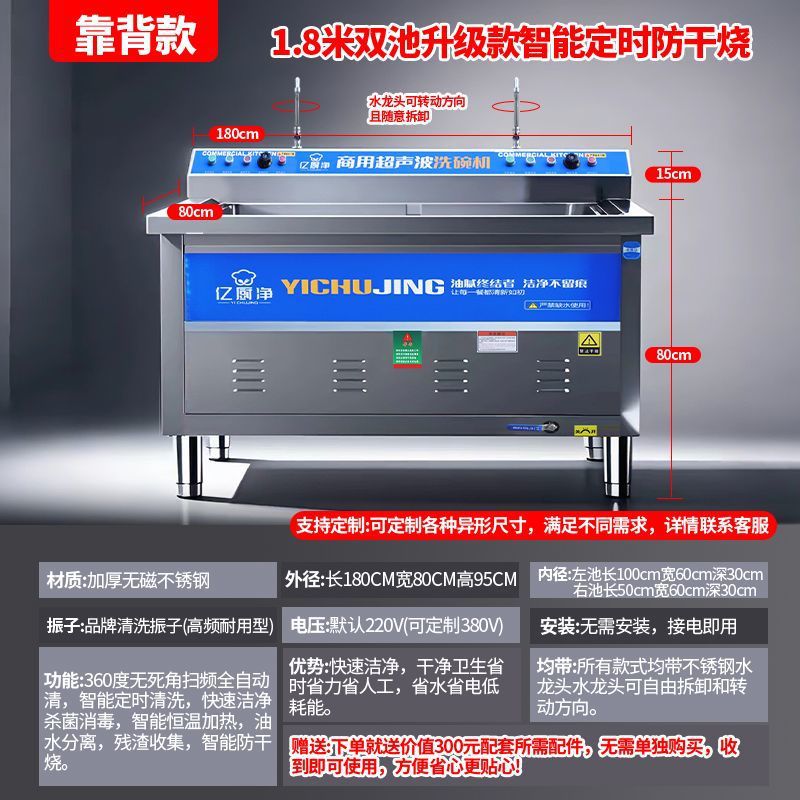 Lavadora de platos ultrasónica comercial totalmente automática de catering restaurante comedor gran y pequeño lavavajillas multifuncional