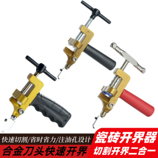 Tile Cutter Hand-Held Cutting Multi-Functional Diamond Thick Glass Cutter Brick Opening Artifact High-Precision Tool