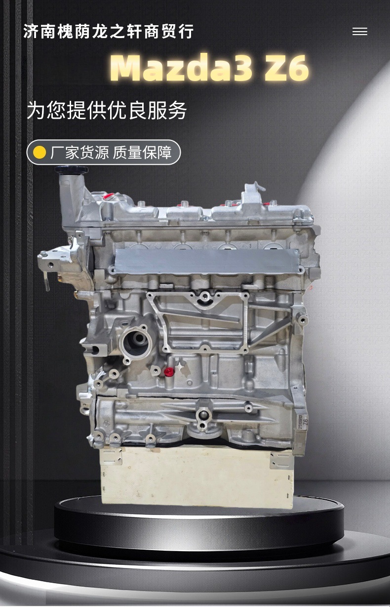 Factory Production Engine Mazda M31.6 323 Mazda Z6 Z6V Engine Assembly