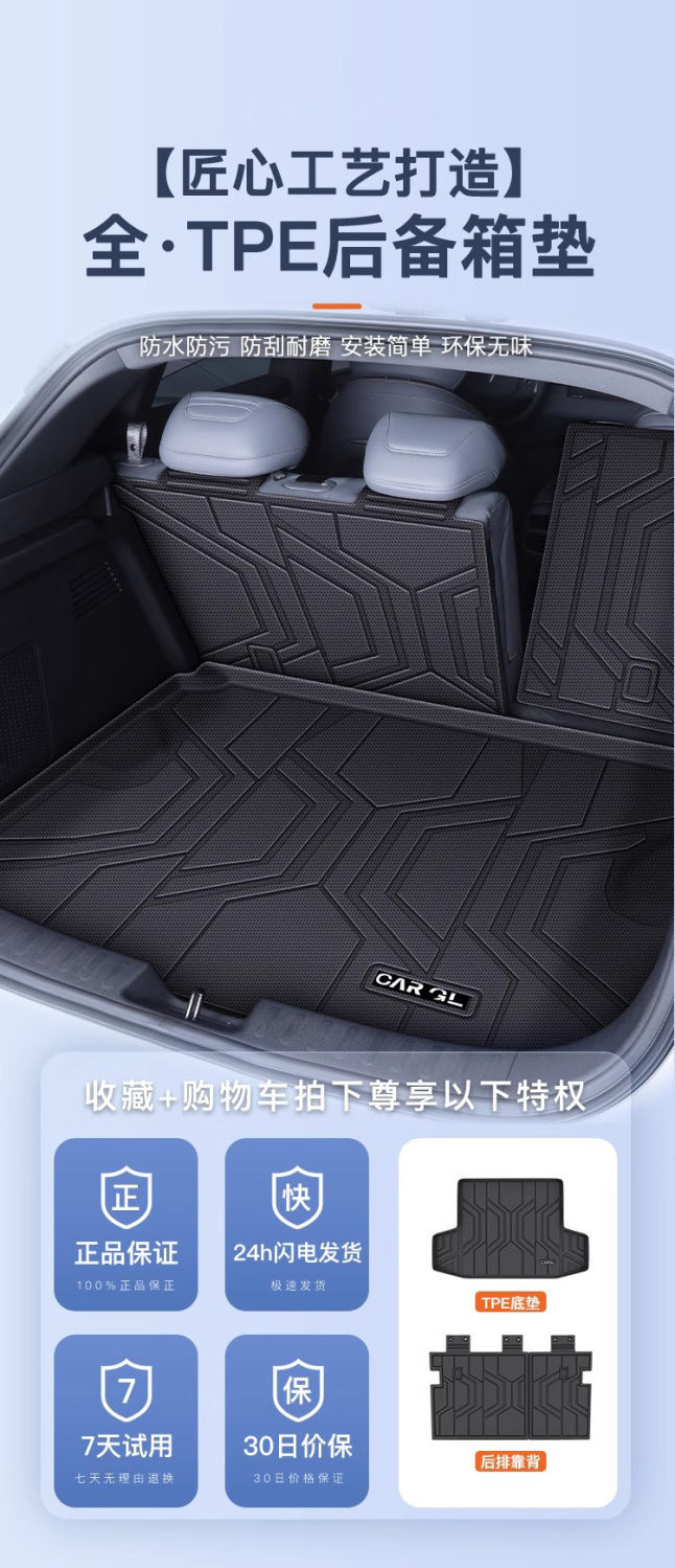Applicable to Changan dark blue S05 Trunk Mat TPE Trunk Mat Enclosing Front Cushion Interior Trim Decoration Front Cushion