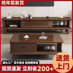 Full Solid Wood Matching TV Cabinet Coffee Table Modern Simple Video Floor Cabinet Small Apartment Nordic Home Living Room Storage Cabinet
