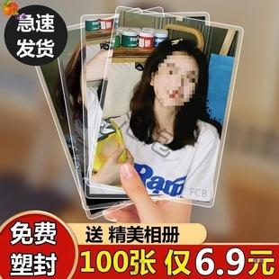 Photo development batch printing 3 inch 4 inch 5 inch 6 inch photo HD photo development mobile phone photo polaroid drying brush