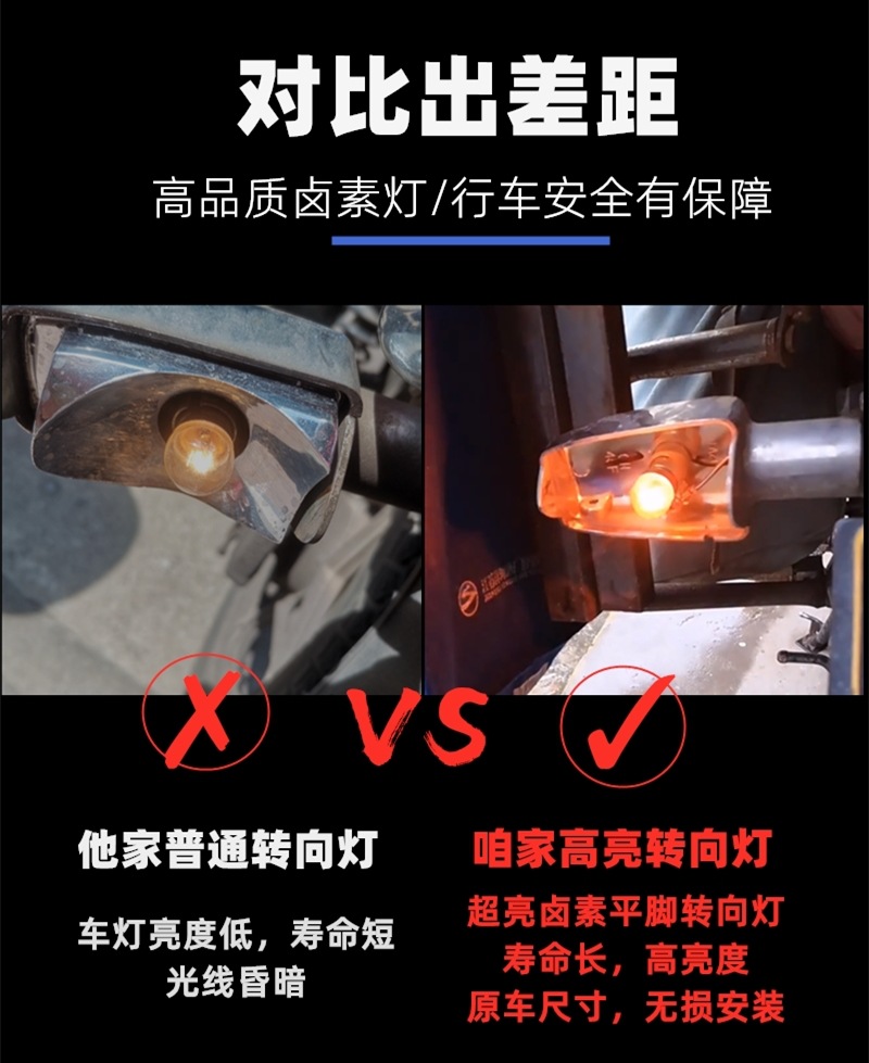 Motorcycle accessories bright turn signal electric car turn signal battery car bulb 12V48V60V steering bulb