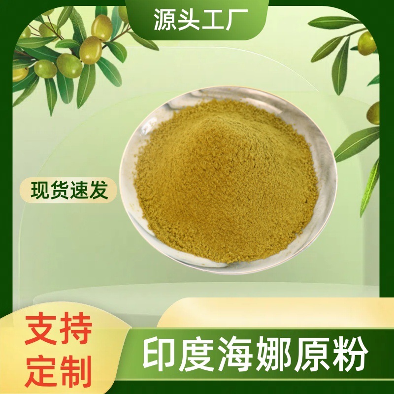 ヘナパウダー500g フェンシアンフラワー 小桃色 白髪隠し ヘアケアパウダー原料 ブラウンレッド インド産ヘナパウダー 白髪隠し|undefined