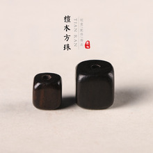 紫檀木/绿檀木/黑檀木 DIY工艺打磨方珠佛珠散珠手串半成品珠子