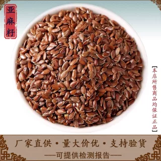 亚麻籽中药材生亚麻子天然熟亚麻籽5g正新无硫炒亚麻子道地新疆