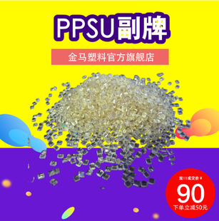 ���͟�PPSU ע����ƿ��PPSU������ˮ��۴^�t����͸��PPSU