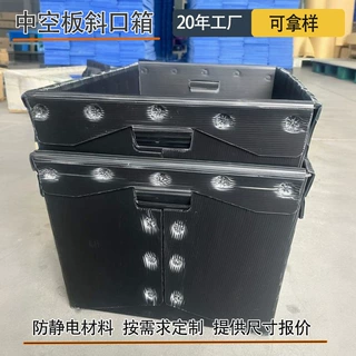 定制pp中空板库位盒仓储货架防水防潮塑料库位箱斜口收纳中空板箱