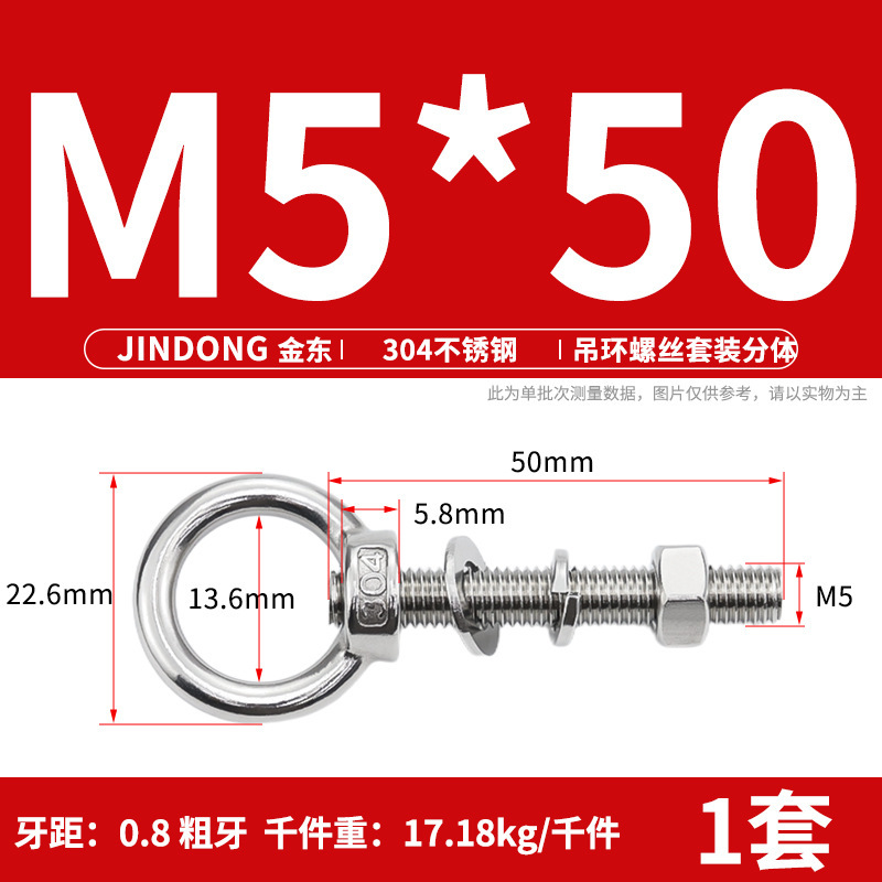 304 ステンレス鋼のリングネジとナットセット、リング付き、延長、壁貫通ネジ、固定ボルト M3M20|undefined