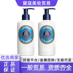 法国欧舒家乳木果身体乳滋养补水保湿易吸收不粘腻丰凝润肤露250g