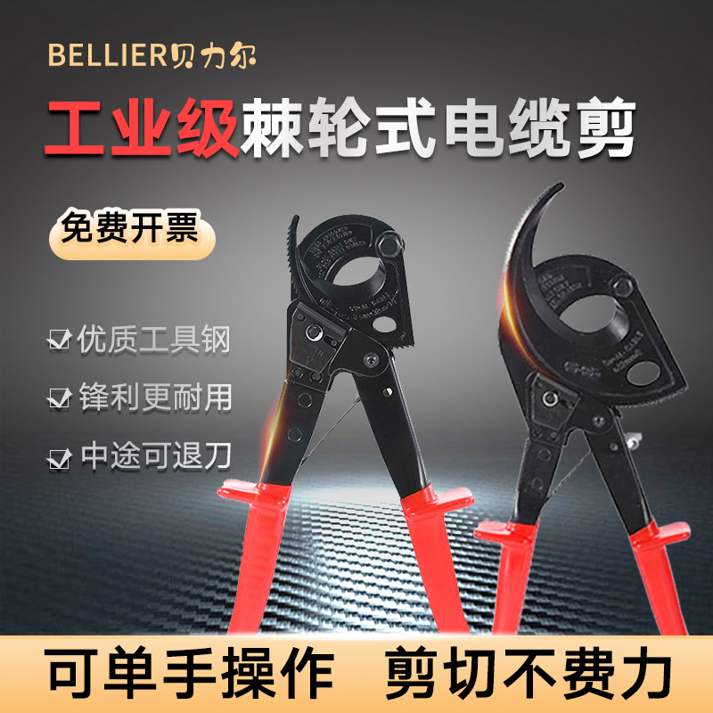 kt电缆剪棘轮式电缆剪刀电工断线钳手动液压剪铜铝钢绞线剪线