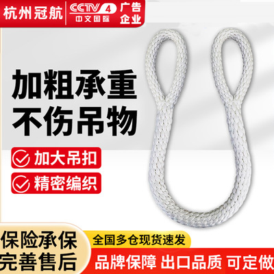 尼龙吊装绳1t2t3t5T10吨8米双扣环形两头尼龙圆吊绳起重尼龙吊绳