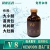 v8 Yan Xi Wealth Bellies collagen protein Filling Amy Three line Promote