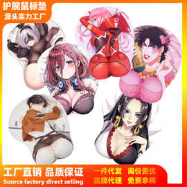 3D鼠标垫美女护腕动漫卡通手腕垫3d胸硅胶腕托软垫个性批发手托