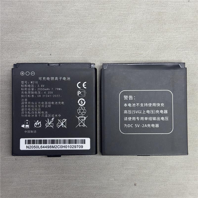 M21G Portable Wifi Battery Is Suitable for Suning Yipin Ym-M001 Yiming Yiming M22Lg Battery