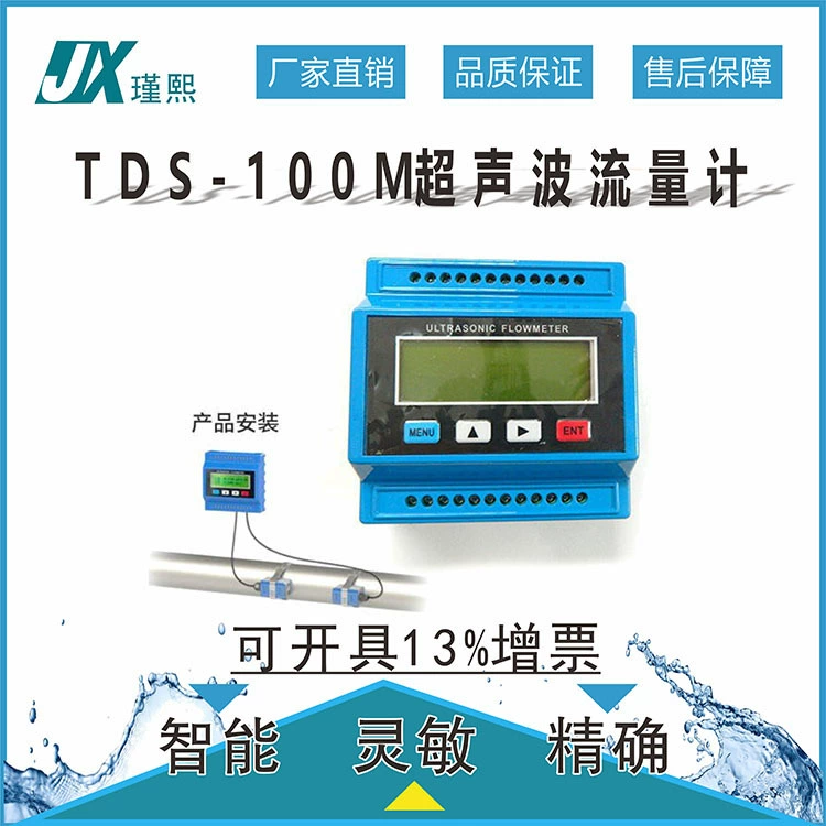 Модуль ультразвукового расходомера TDS-100M, внешний компактный беспроводной расходомер с зажимом на рейке