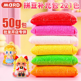 ��Ʒ�|�ں�50gƴ���a����ڰ�͸��ɫ2.6mmС�����lMardͬ��221ɫ