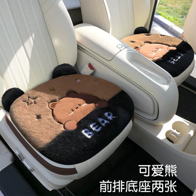 Car Supplies Winter Plush Car Seat Cushion Car Interior Accessories High-End Decoration Cute Cartoon Car Seat Cover (Wool pad) - cute-bear-square-mat