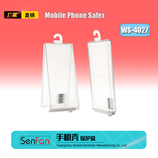 Electronic goods anti-theft protection box mobile phone case protection box WS-4029 all kinds of mobile phone case special anti-theft box