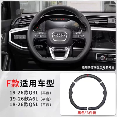 All Seasons — Steering wheel cover - type-f-black-with-carbon-brazing-38