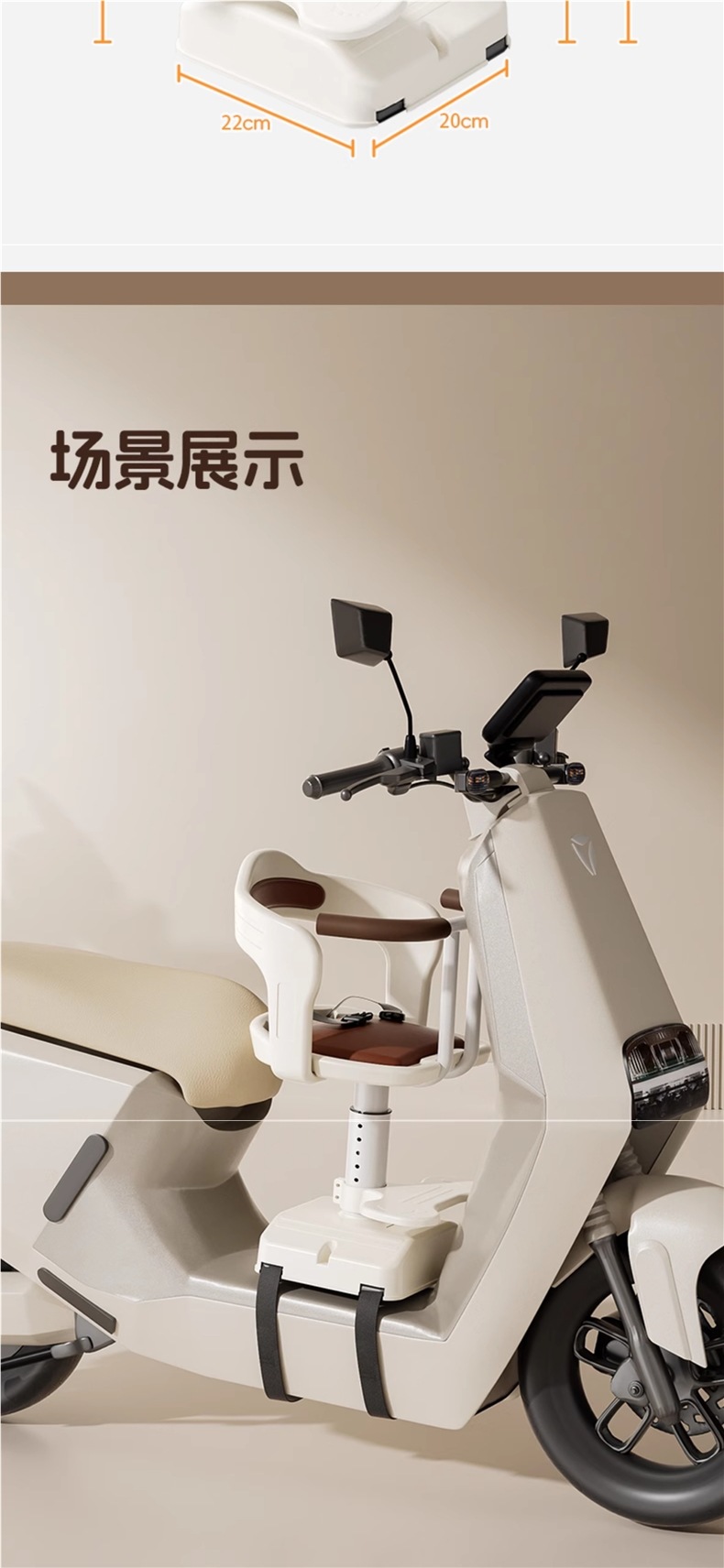 Electric Car Child Seat Front Battery Car Baby Safety Seat Scooter Child Infant Seat
