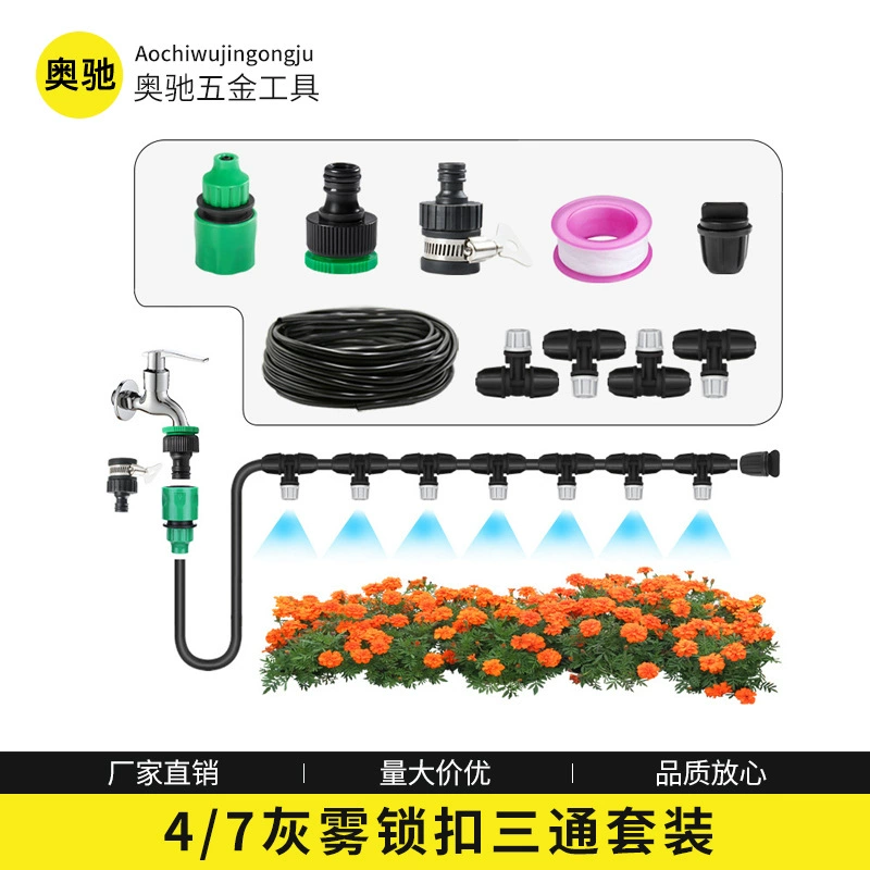 Орошение дождеванием 10 м распылительная насадка 4/7 тройник замков серого тумана орошение может регулировать автоматическое распыление сада