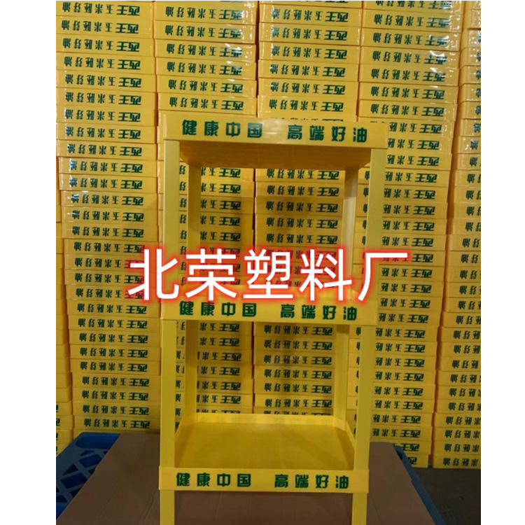 三层48*35超市食用油凉茶果冻奶茶果汁酒塑料展台货架陈列展示架