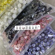 【艺森】贝壳透明纽扣珠子针织开衫旗袍外衣装饰扣子百搭服装配件