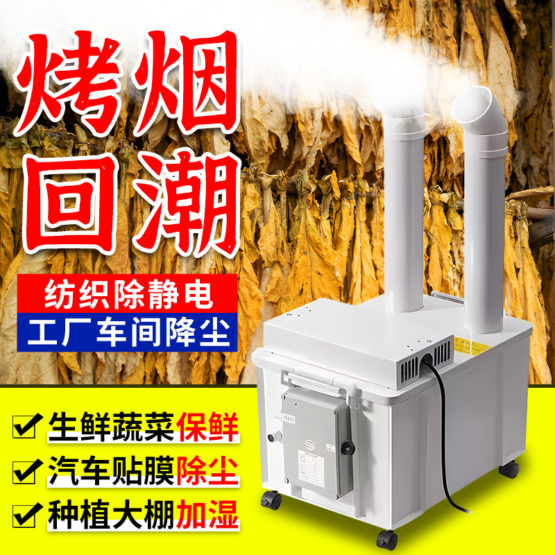 Humidificador industrial de humedad de tabaco de vapor de niebla para vegetales frescos industria textil eliminación de polvo estático