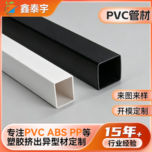 源头工厂pvc管材定制塑胶挤出加工塑料异型管PVC挤出加工异型材