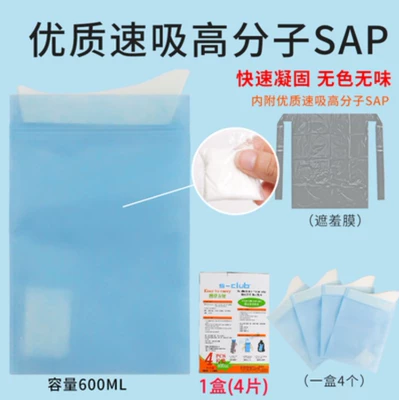 600ml car emergency urine bag non-woven disposable girl urinal 4 pieces Carsick urgent urine storage bag (Kempinq və səyahət) - 4-pieces-1-fig-leaf