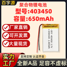 Դ�^�S�� 403450�ۺ����늳�650mAh����3.7V��̓��AƷܛ���оKC