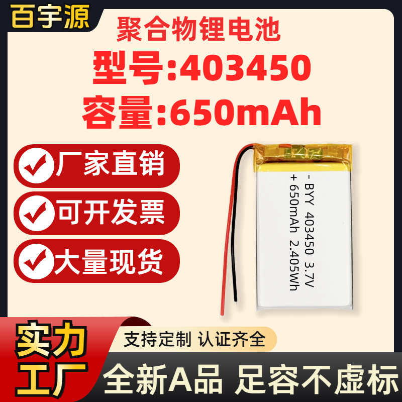 Source Manufacturer 403450 Polymer Lithium Battery 650Mah Mah 3.7V Non-Virtual a Product Soft Pack Battery Cell Kc Source Manufacturer 403450 Polymer Lithium Battery 650Mah Mah 3.7V Non-Virtual a Product Soft Pack Battery Cell Kc