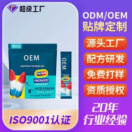 复合保健产品;速溶咖啡;蛋白粉氨基酸