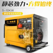 С���o�����Ͱl늙C�M����5/8/10/12/15/20/30/50KWǧ�߆�����KVA