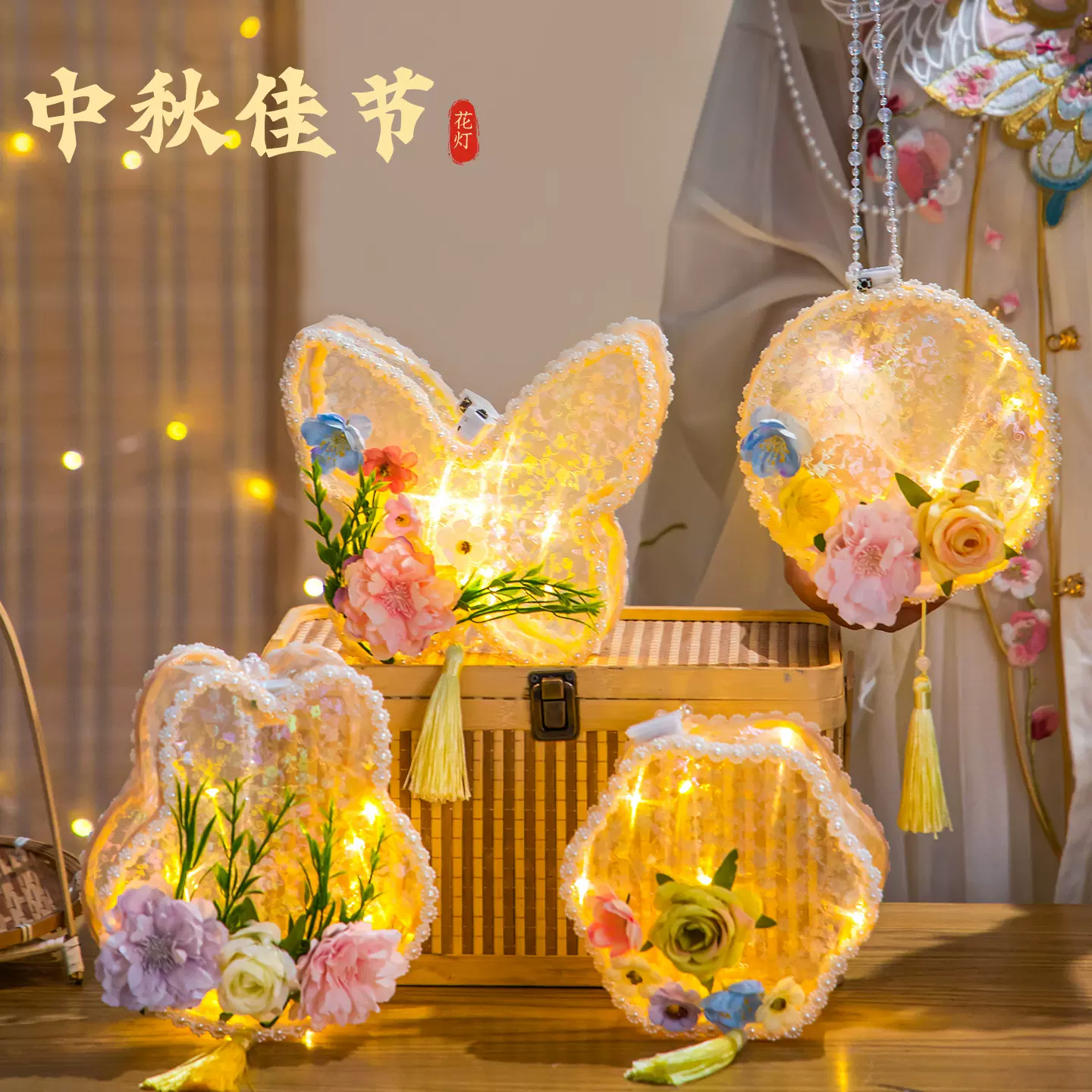 中秋灯笼新款古风小兔子蝴蝶发光手提儿童手工diy材料包幻彩花灯