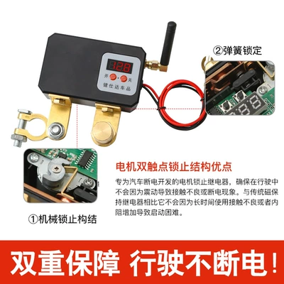 Remote Control, Car on the line of fire