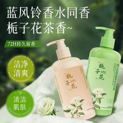 雅屏栀子花氨基酸洗发水清洁头皮清盈发丝清爽控油蓬松沐浴露洁净