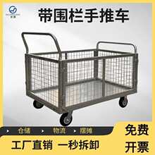 围栏手推车拉货网格快递超市笼车推车物流搬运周转车带框围栏拖车