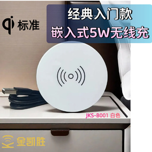 Economic 5W Embedded Wireless Charger Furniture Smart Bedside Table Desktop Q Standard Wireless Charger