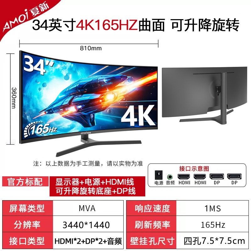 Xiaxin 24 pulgadas monitor de computadora de escritorio 4K144HZ32 curva 27 pulgadas pantalla ultra HD 34 con pantalla de pez