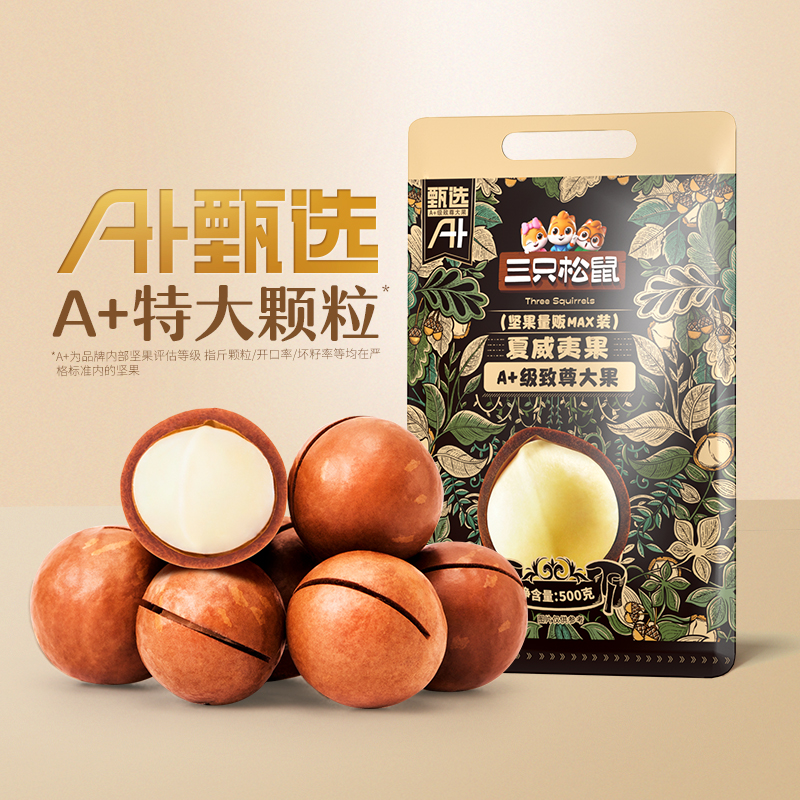 【A+ 셀렉션- 0.5kg 】초대형 입자